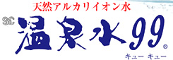 �V�R�A���J���C�I�����@����99�i�L���[�L���[�j