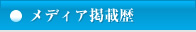 ���f�B�A�f�ڗ�