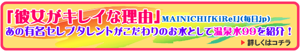 �u�ޏ����L���C�ȗ��R�vMAINICHI�uKiReI�v(����jp)�ł��̗L���Z���u�^�����g���������̂����Ƃ��ĉ���99���Љ�I