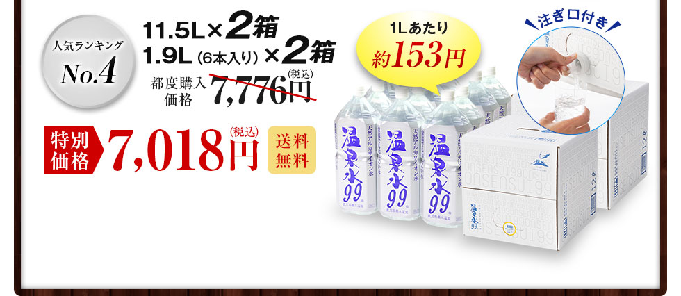 人気ランキングNo4