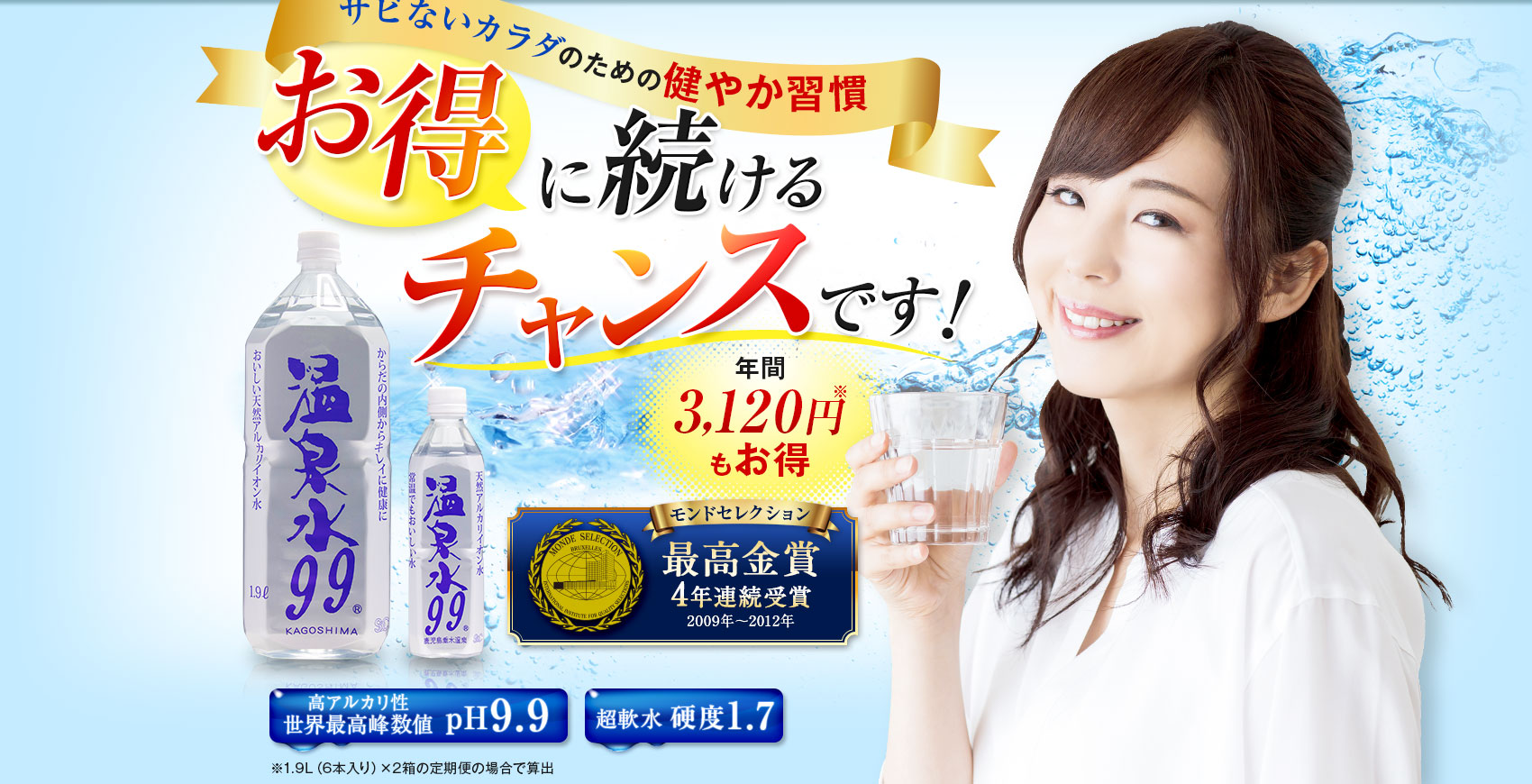 サビないカラダのための健やか習慣