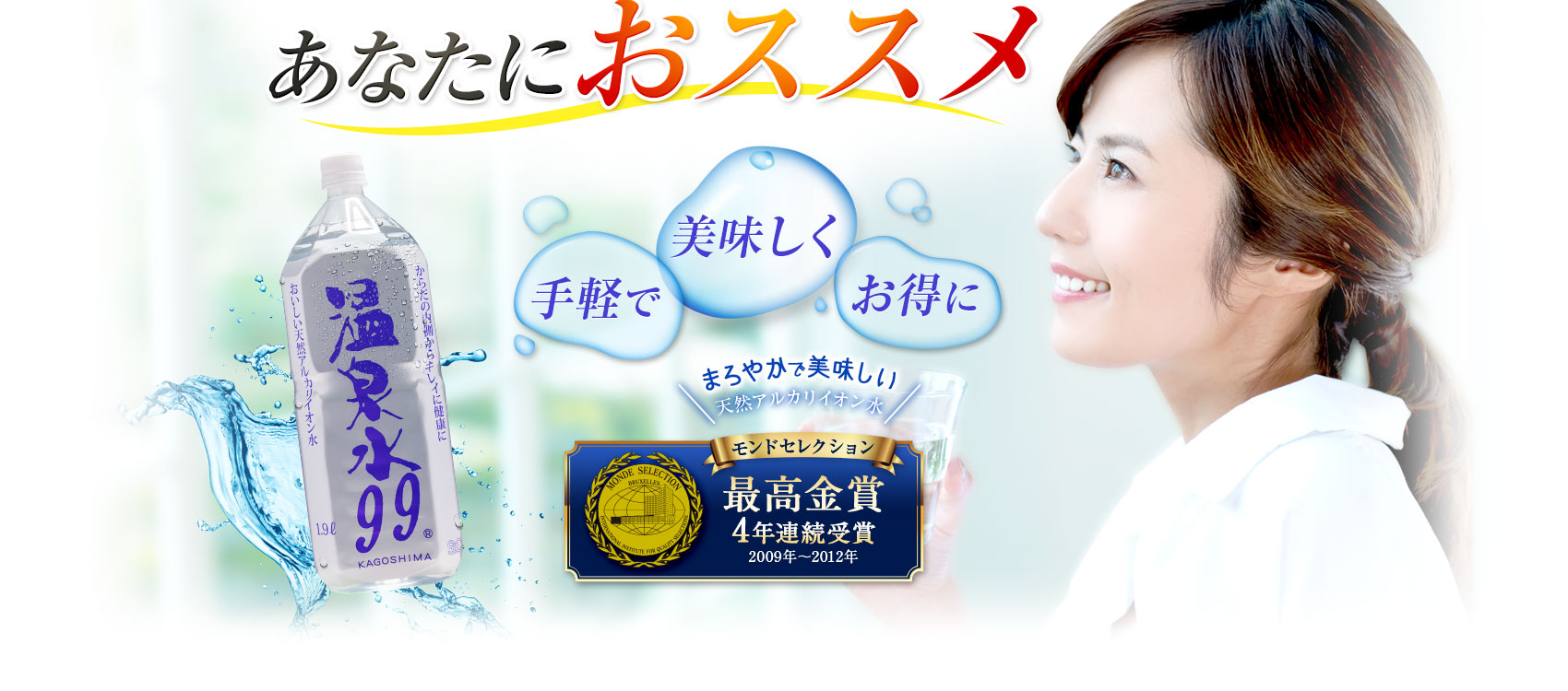 あなたにオススメ