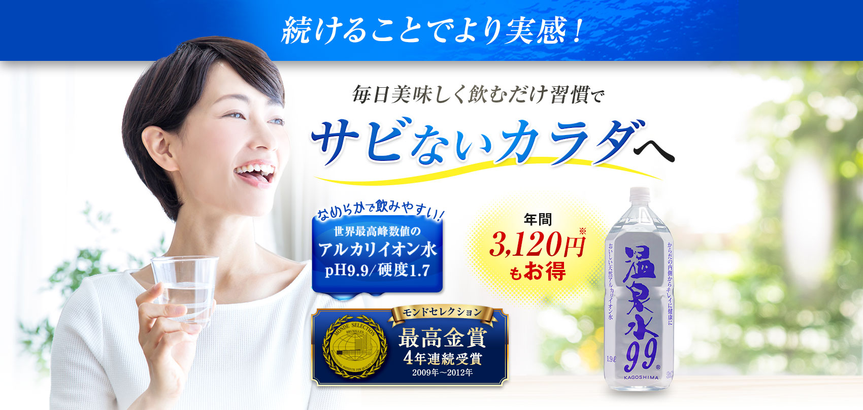 続けることでより実感！
