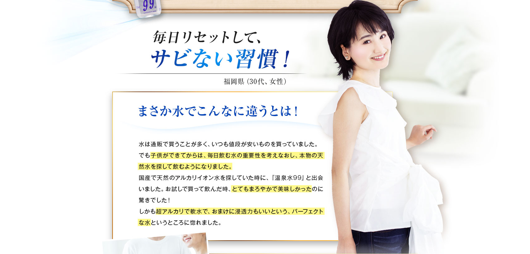 毎日リセットして、サビない習慣！