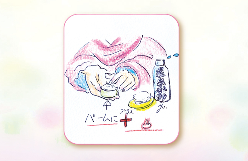 春前のケア3ヵ条 その3