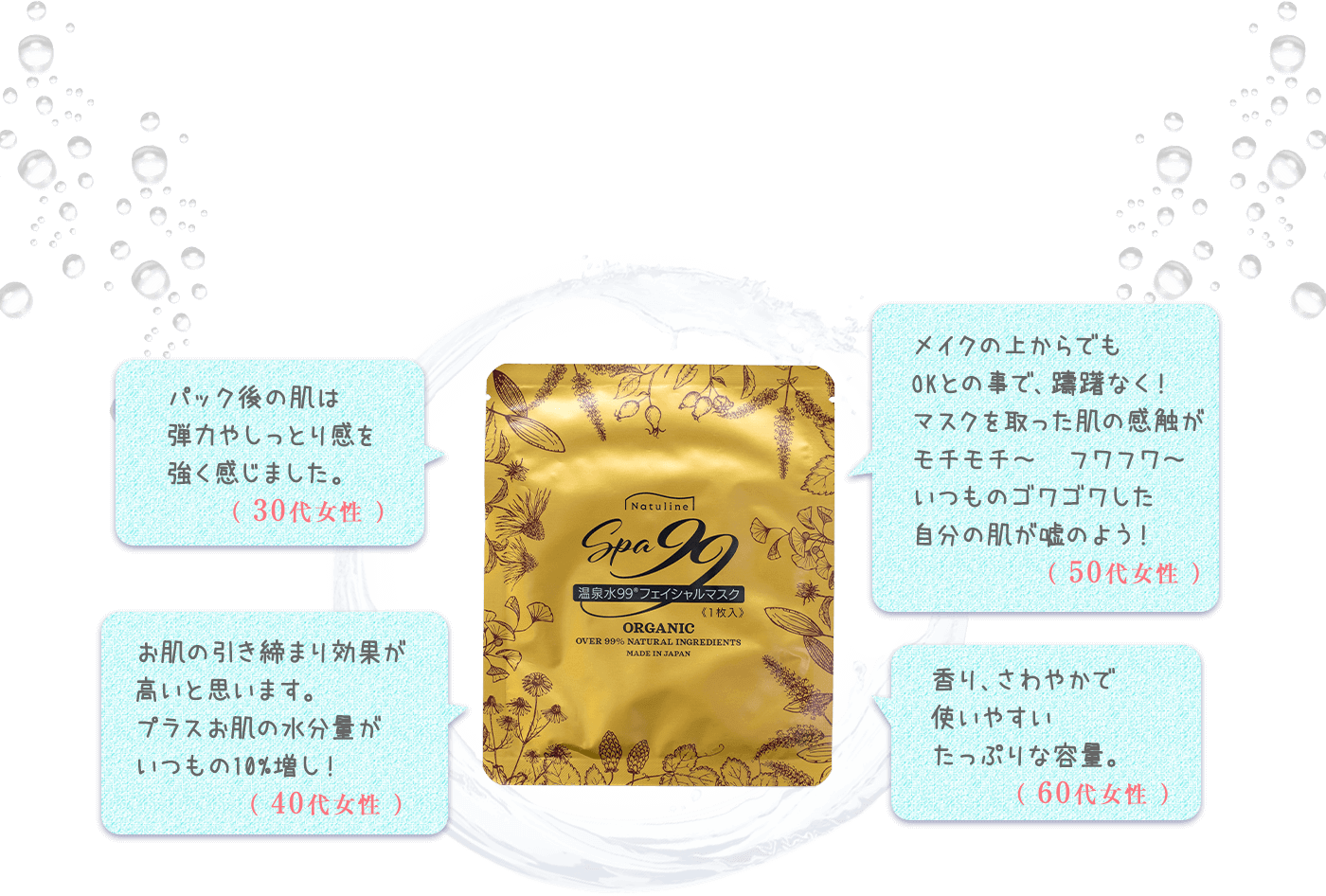 お客様からの声