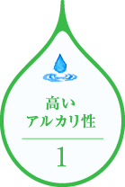 高いアルカリ性｜温泉水99（キューキュー）天然アルカリイオン水