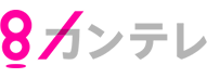 フジテレビ系『土曜はナニする!?』|2021年1月23日放送|