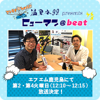 ヒューマンビートラジオ