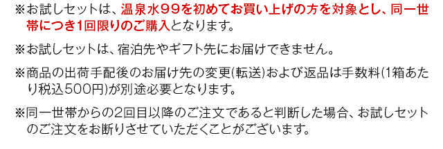 諸注意