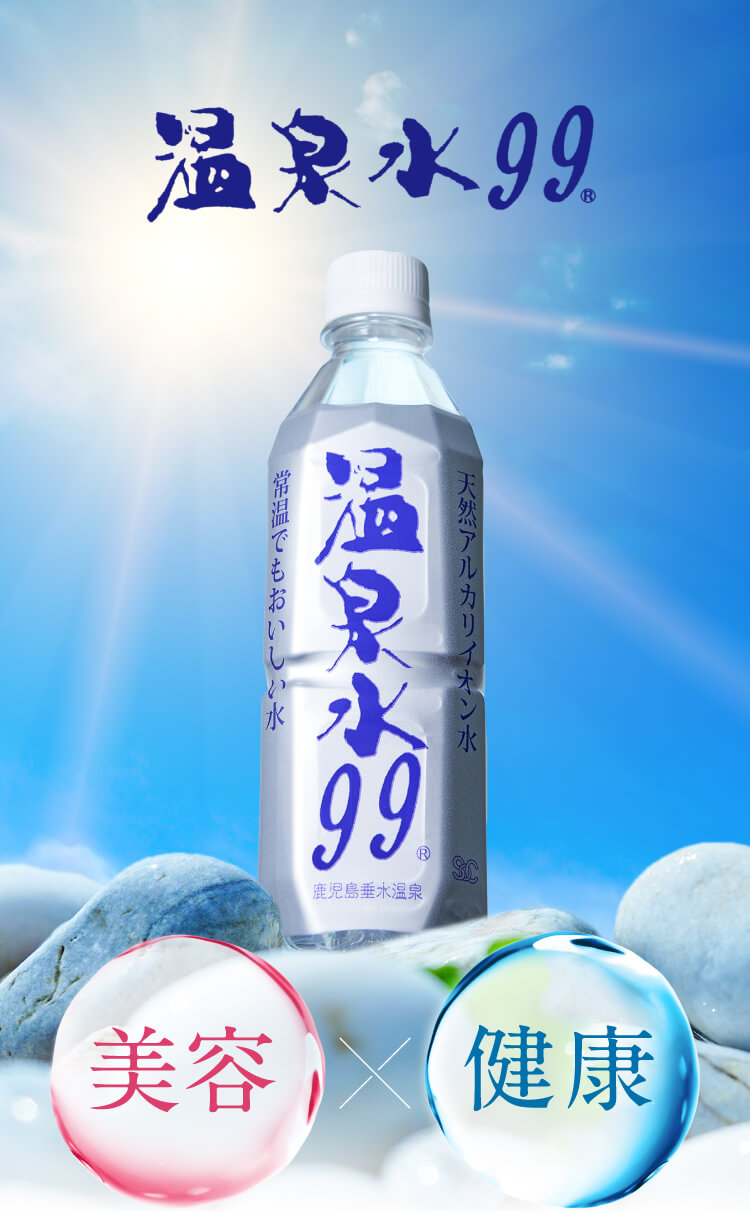 美容×健康