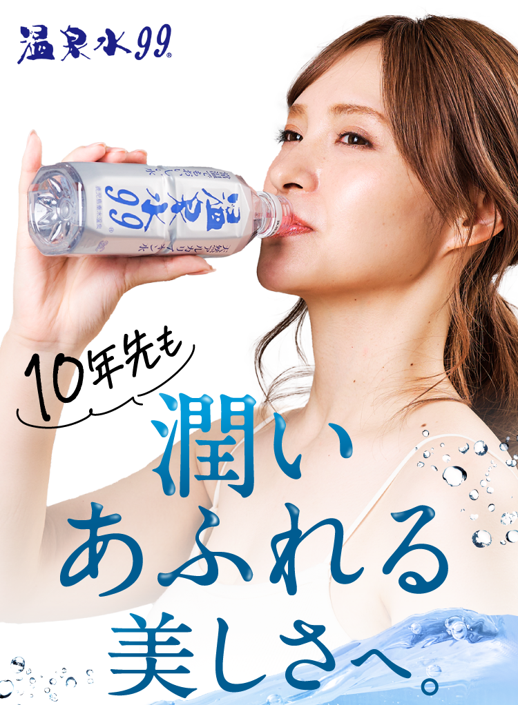 いつまでも美しく健康でいるために