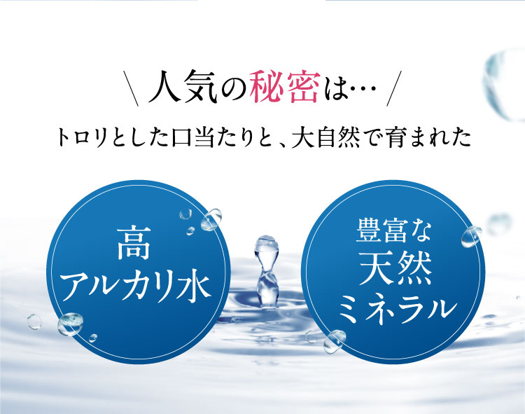 人気の秘密は・・・