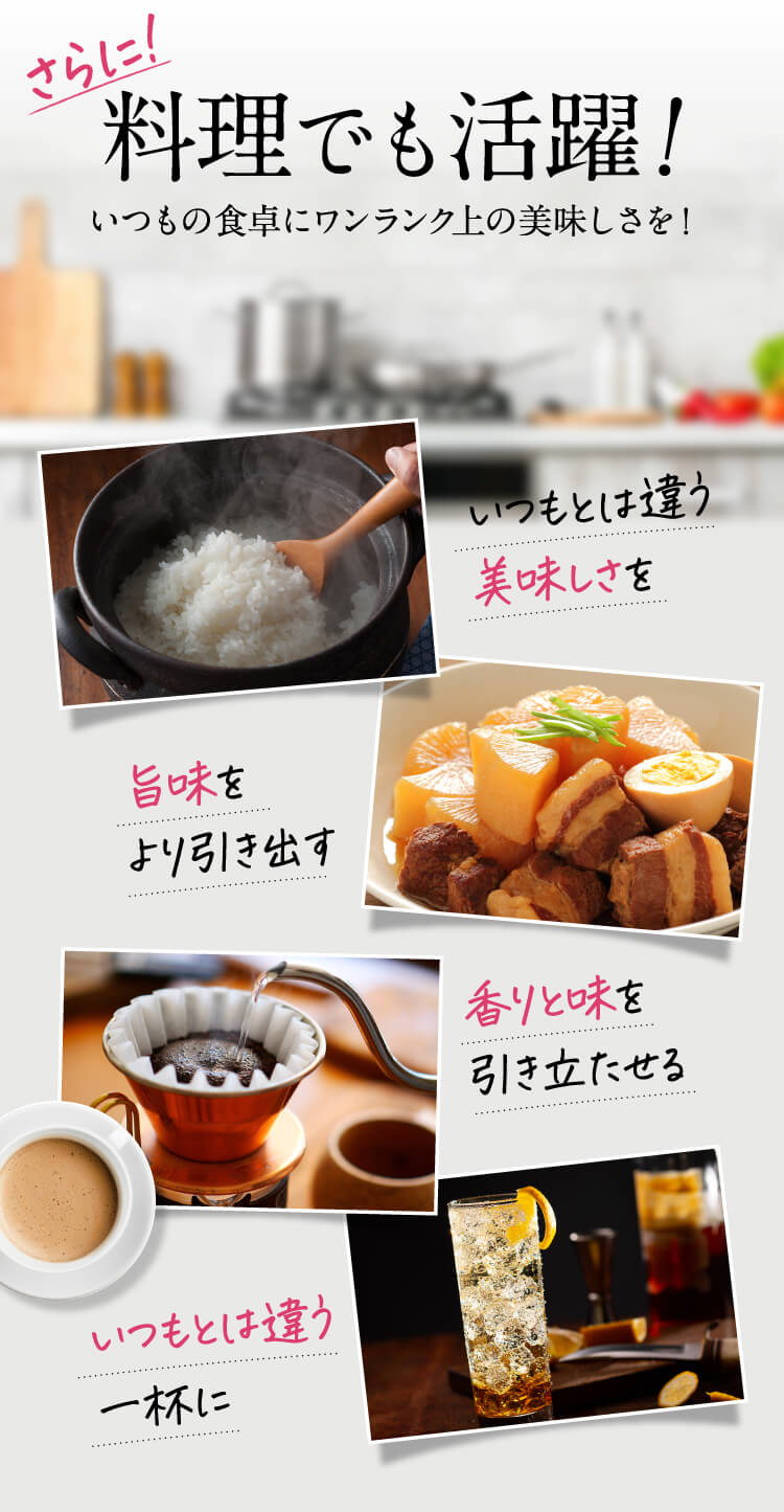 料理でも活躍！