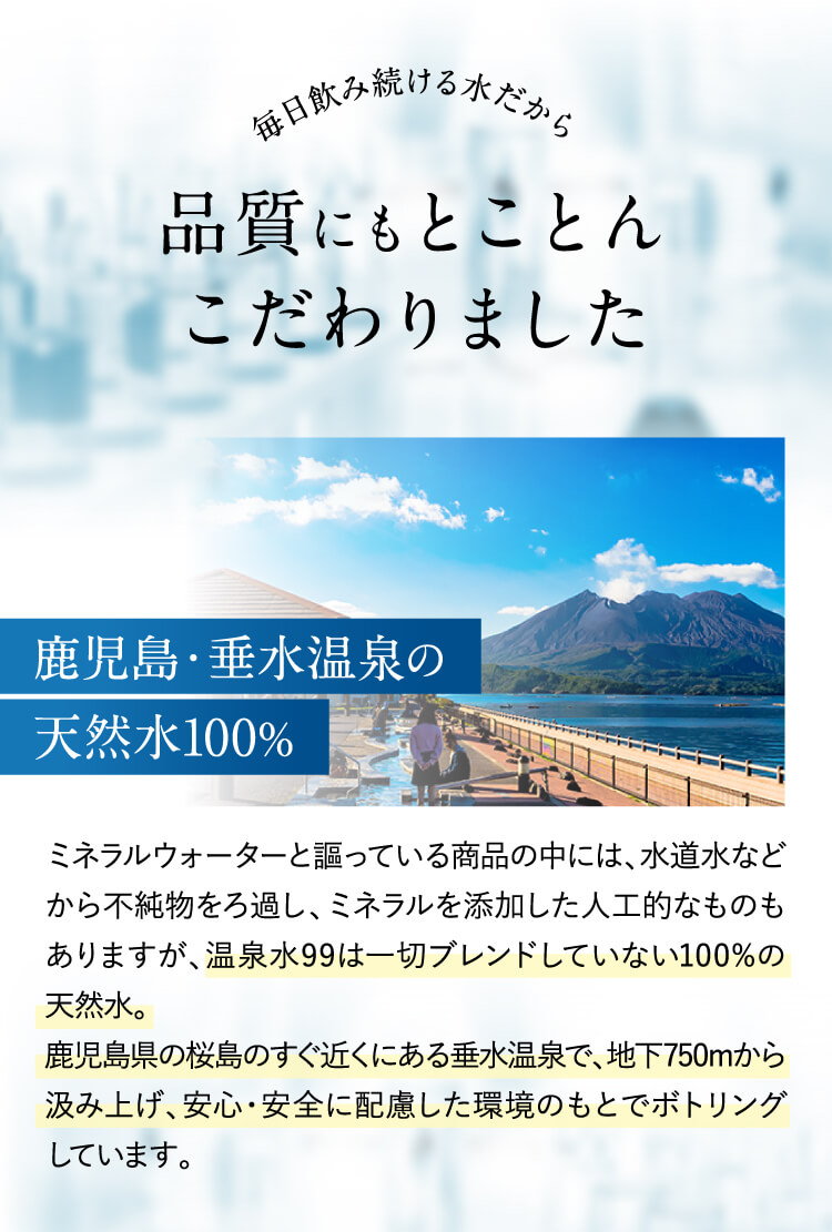 品質にもとことんこだわりました