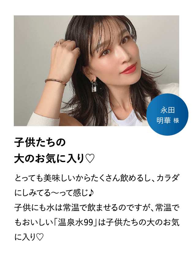 子供たちの大のお気に入り