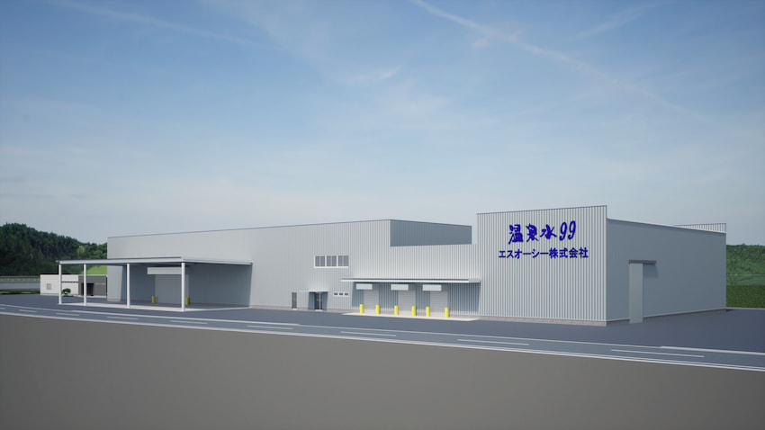 エスオーシー第三工場