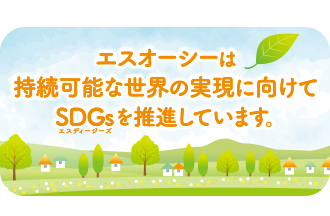 First Step～Kagoshima SDGs Story～公式HP